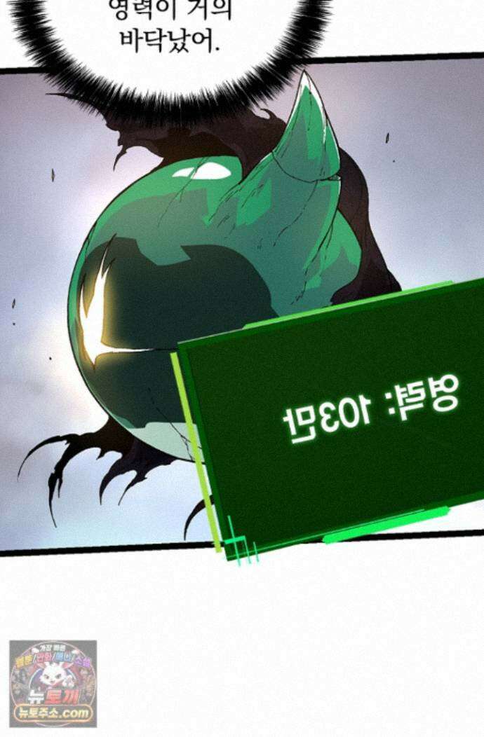 S급 나무로 레벨업 235화 30