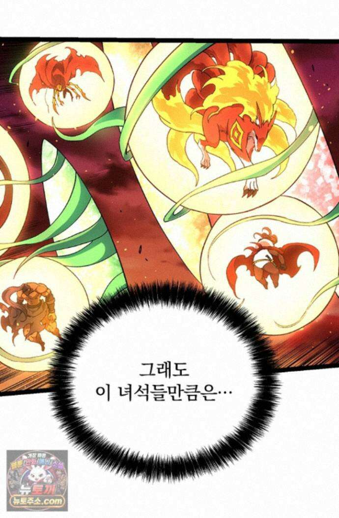 S급 나무로 레벨업 235화 31
