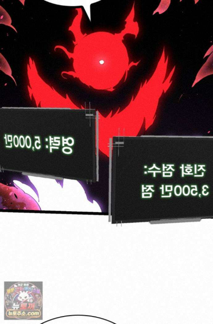 S급 나무로 레벨업 235화 35