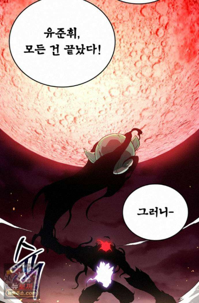 S급 나무로 레벨업 235화 37