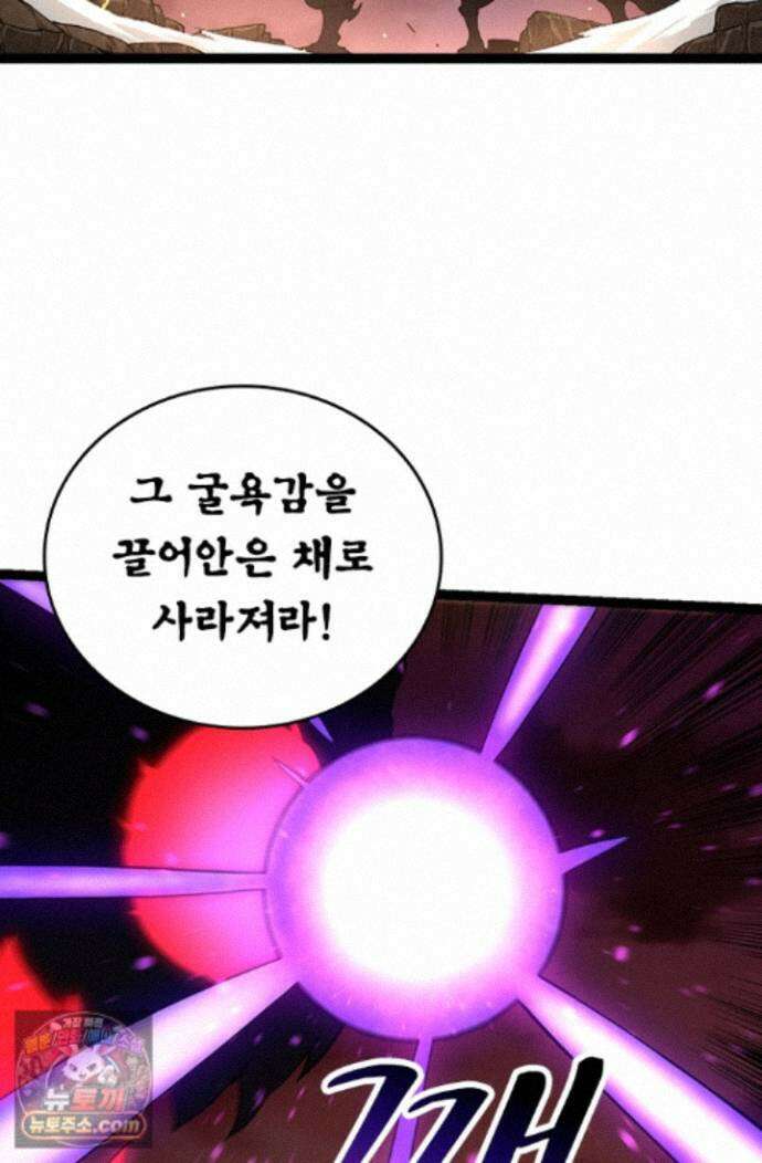 S급 나무로 레벨업 235화 38