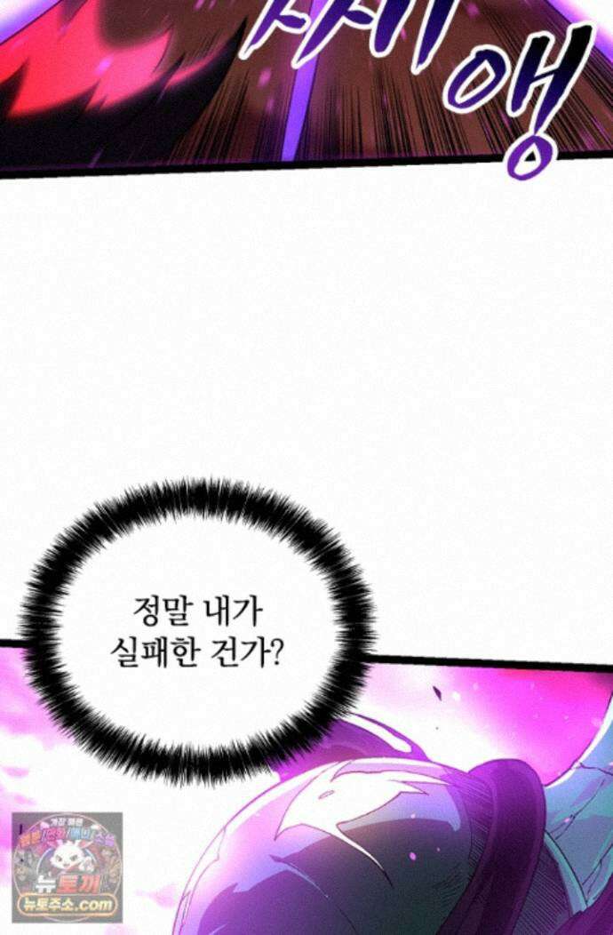 S급 나무로 레벨업 235화 39