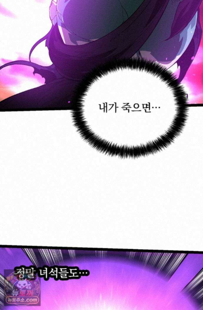 S급 나무로 레벨업 235화 40