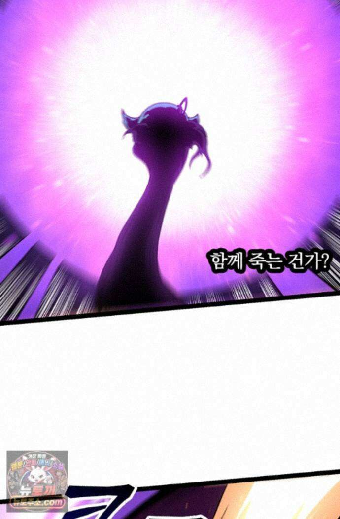 S급 나무로 레벨업 235화 41