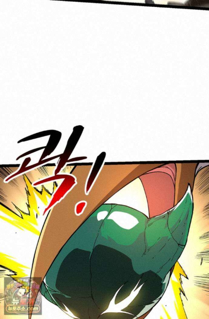 S급 나무로 레벨업 235화 44