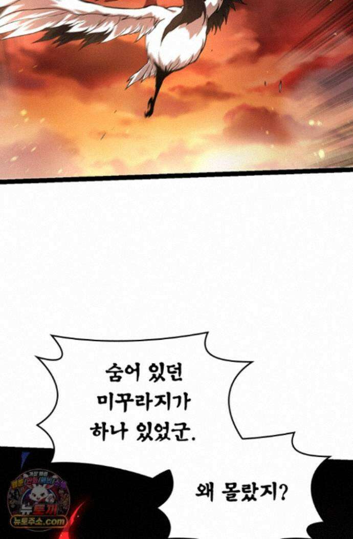 S급 나무로 레벨업 235화 46
