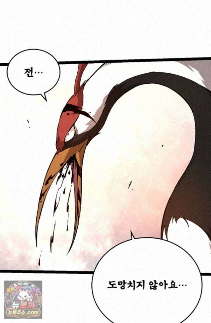 S급 나무로 레벨업 235화 58