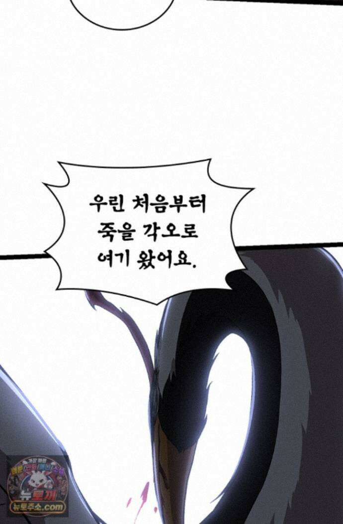 S급 나무로 레벨업 235화 60