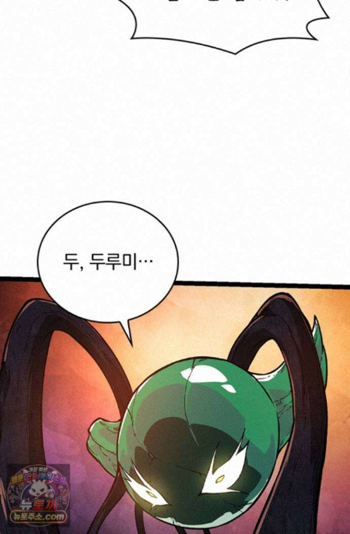 S급 나무로 레벨업 235화 64