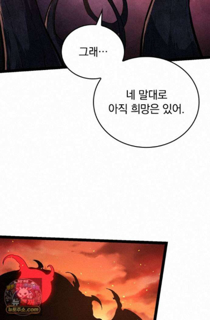 S급 나무로 레벨업 235화 65