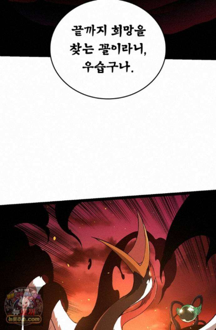 S급 나무로 레벨업 235화 67