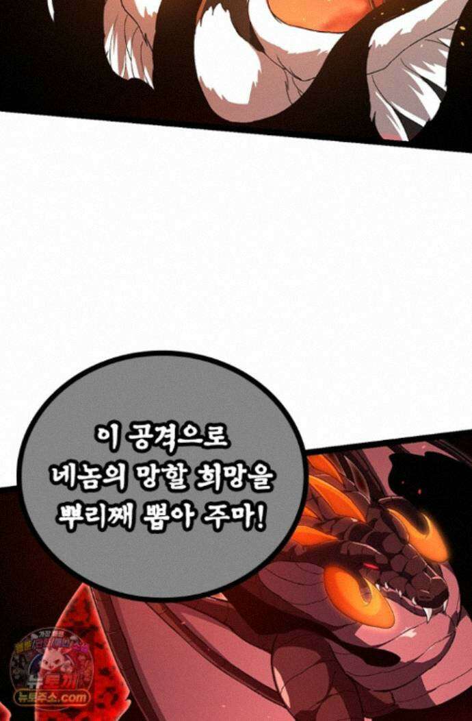 S급 나무로 레벨업 235화 68