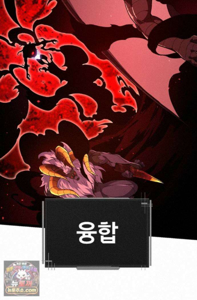 S급 나무로 레벨업 235화 69