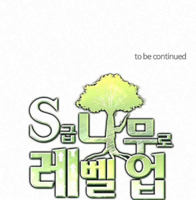 S급 나무로 레벨업 235화 70
