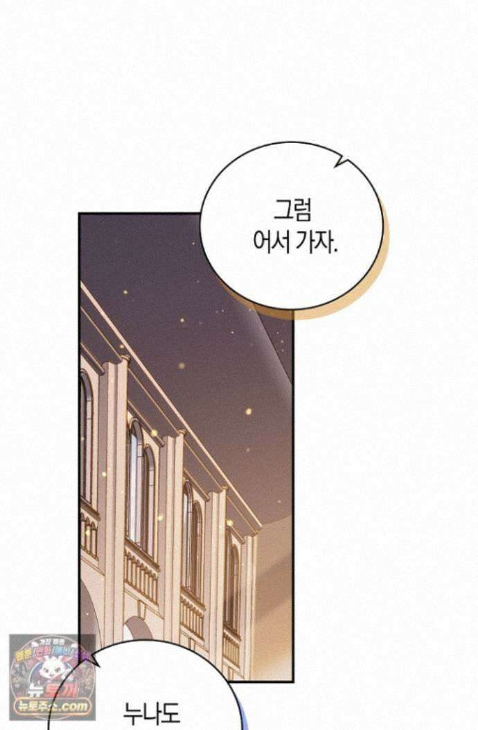 코어 올마스터: 한계 찢고 왕의 길로 61화 5