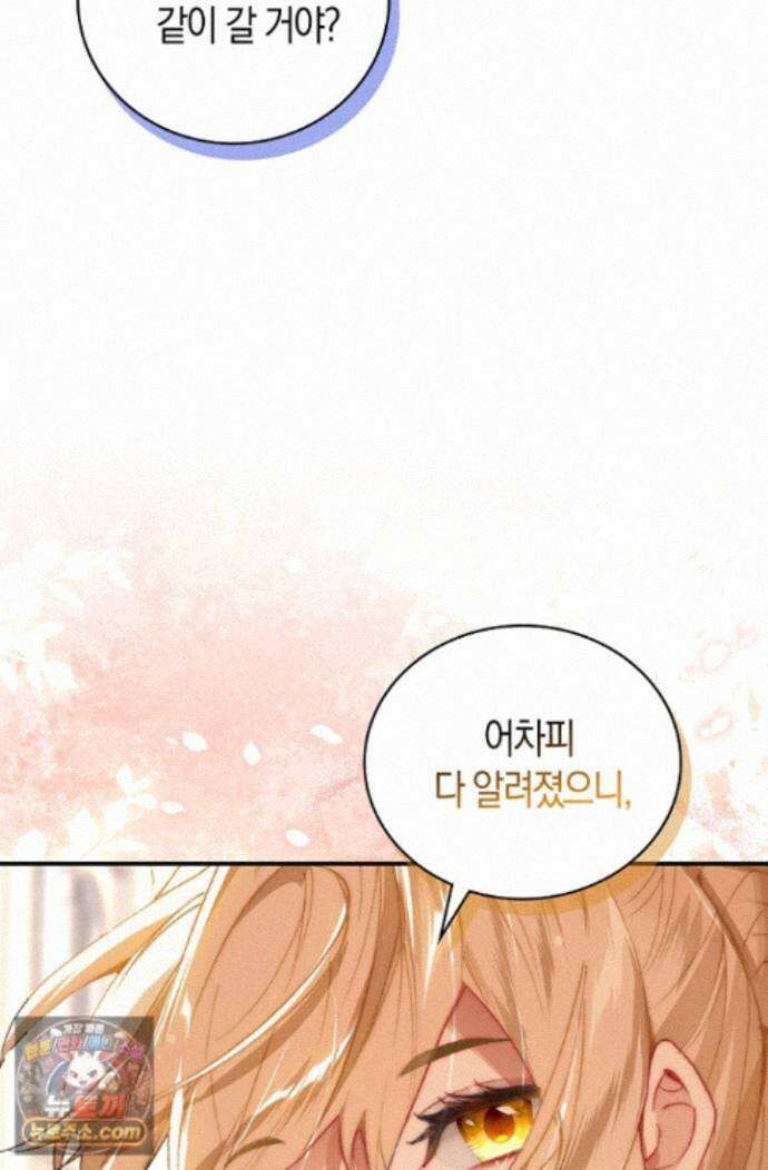 코어 올마스터: 한계 찢고 왕의 길로 61화 6