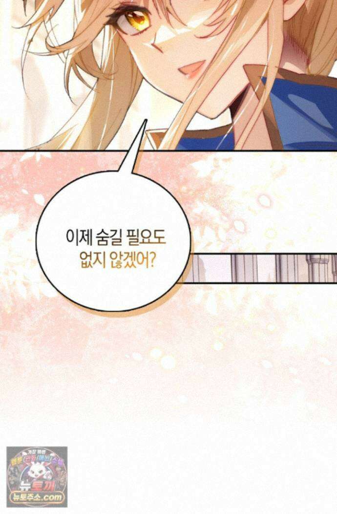 코어 올마스터: 한계 찢고 왕의 길로 61화 7