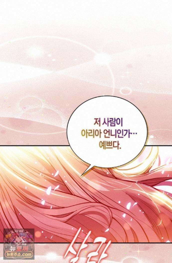 코어 올마스터: 한계 찢고 왕의 길로 61화 12