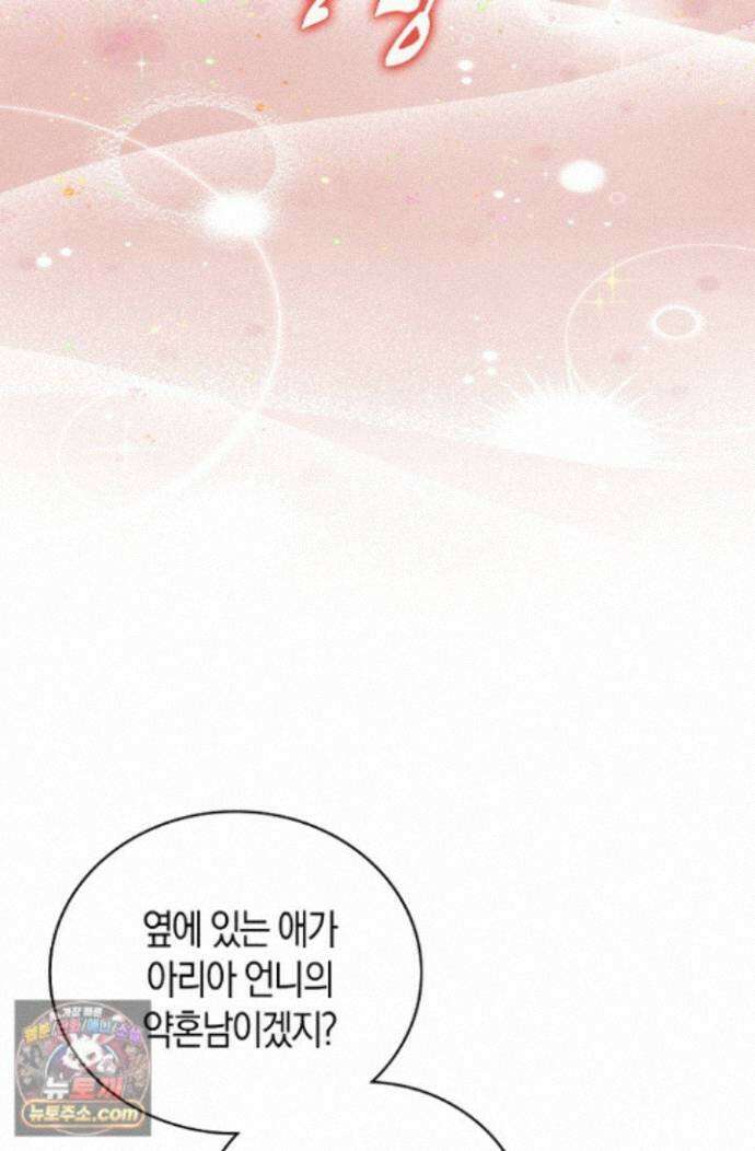 코어 올마스터: 한계 찢고 왕의 길로 61화 13