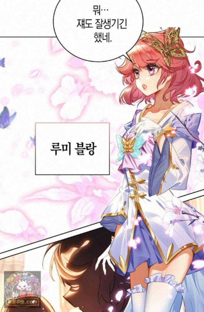 코어 올마스터: 한계 찢고 왕의 길로 61화 14