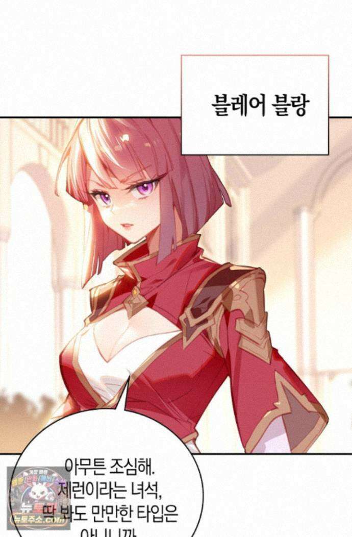 코어 올마스터: 한계 찢고 왕의 길로 61화 16