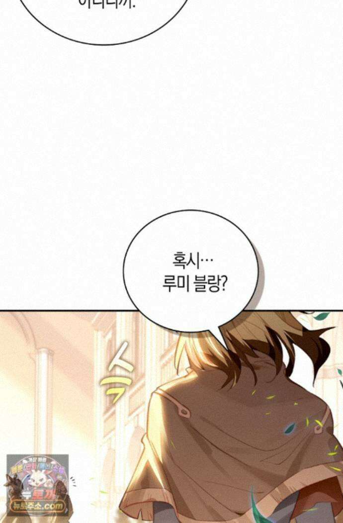 코어 올마스터: 한계 찢고 왕의 길로 61화 17