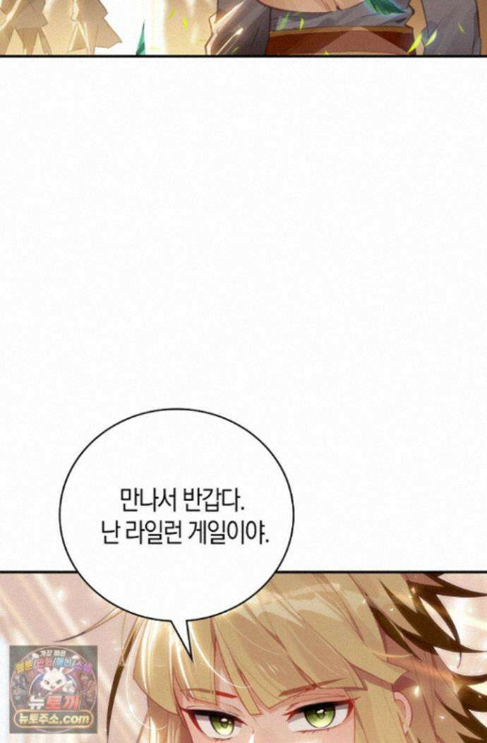 코어 올마스터: 한계 찢고 왕의 길로 61화 18