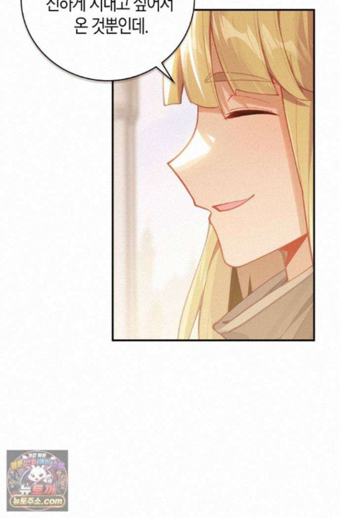 코어 올마스터: 한계 찢고 왕의 길로 61화 21