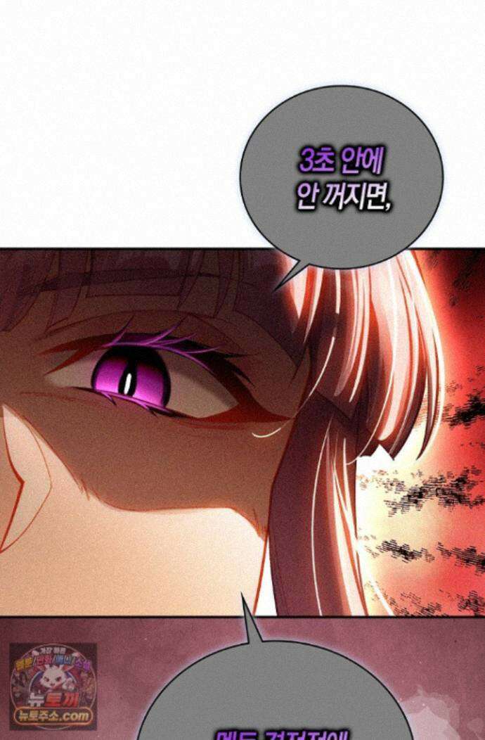코어 올마스터: 한계 찢고 왕의 길로 61화 22