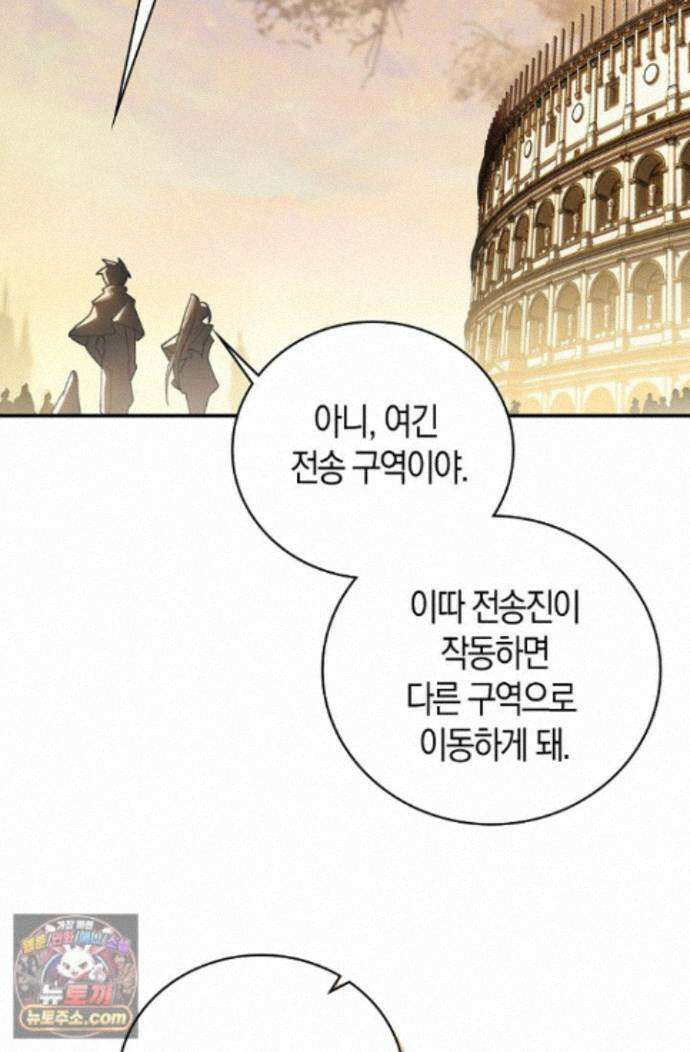 코어 올마스터: 한계 찢고 왕의 길로 61화 28