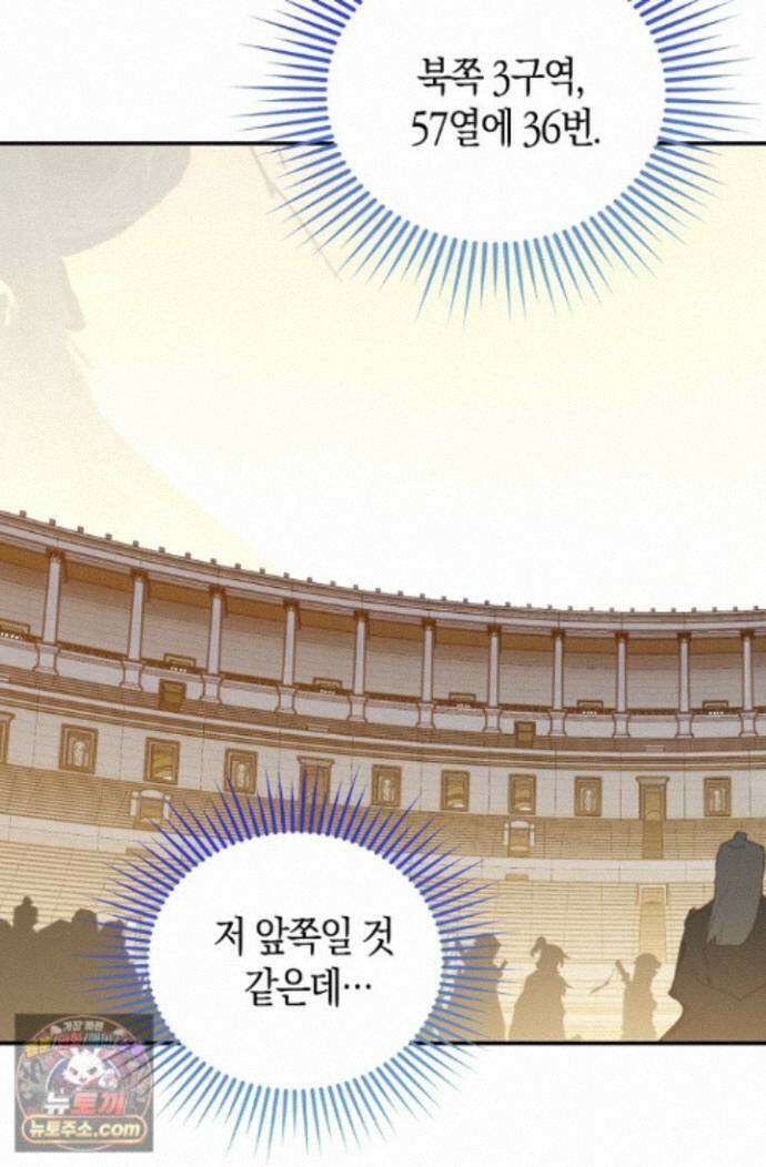 코어 올마스터: 한계 찢고 왕의 길로 61화 30