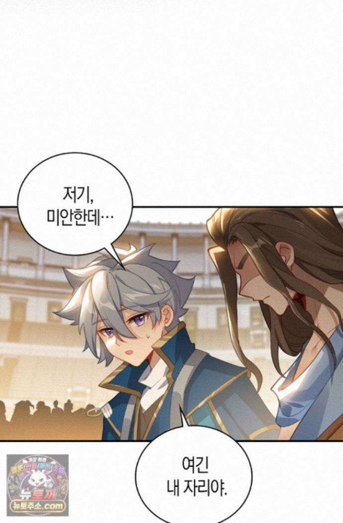 코어 올마스터: 한계 찢고 왕의 길로 61화 36
