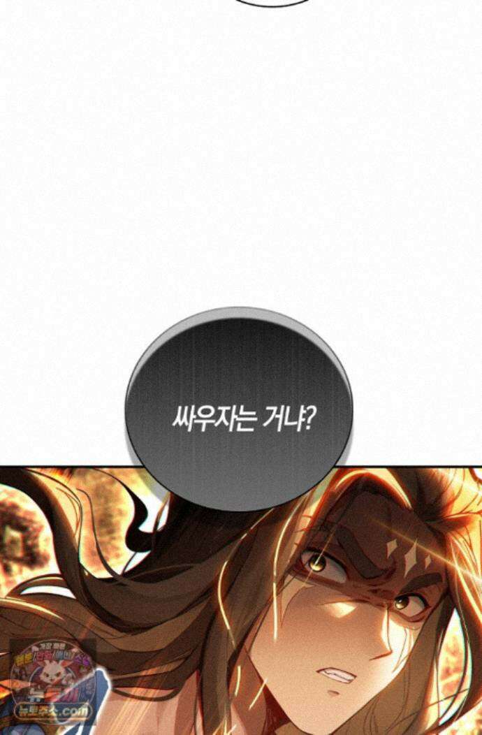 코어 올마스터: 한계 찢고 왕의 길로 61화 37