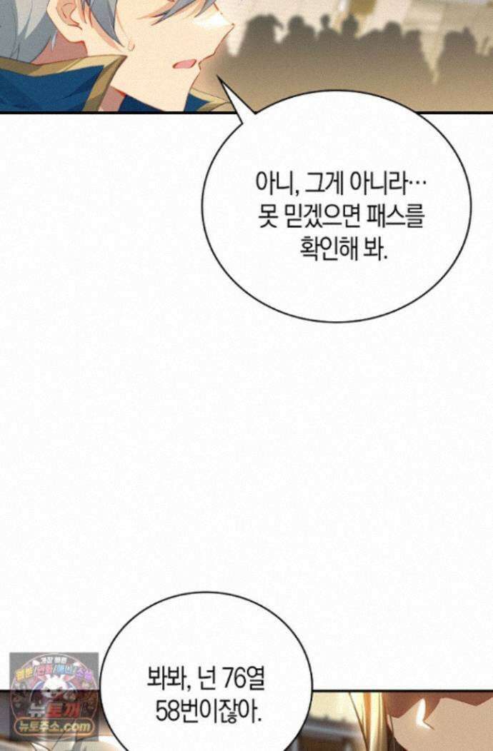 코어 올마스터: 한계 찢고 왕의 길로 61화 39