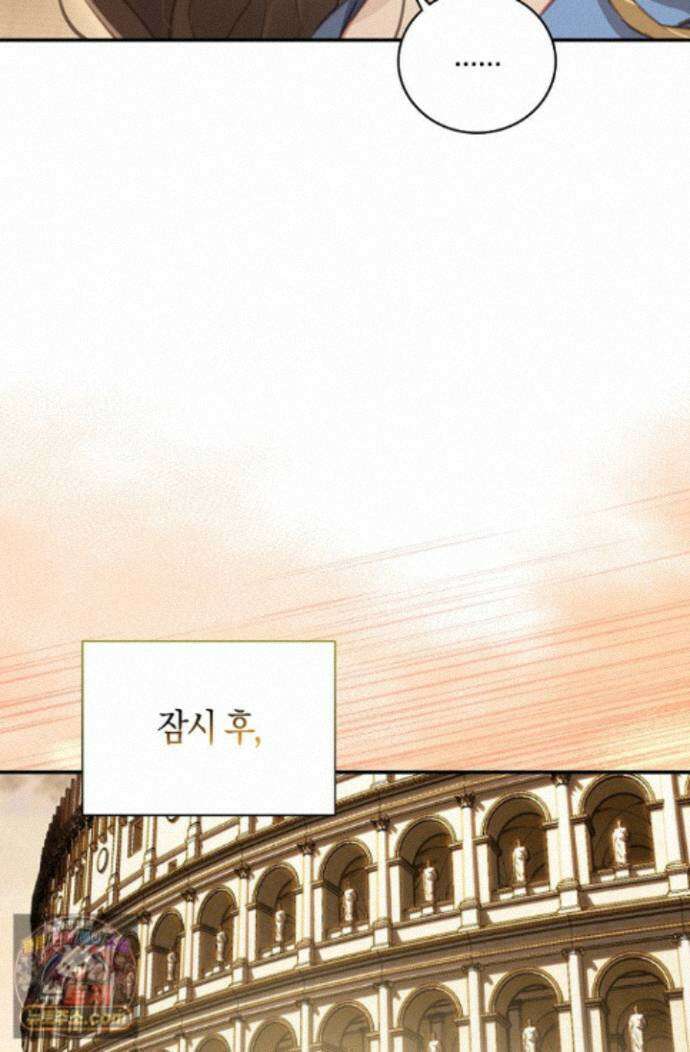 코어 올마스터: 한계 찢고 왕의 길로 61화 48