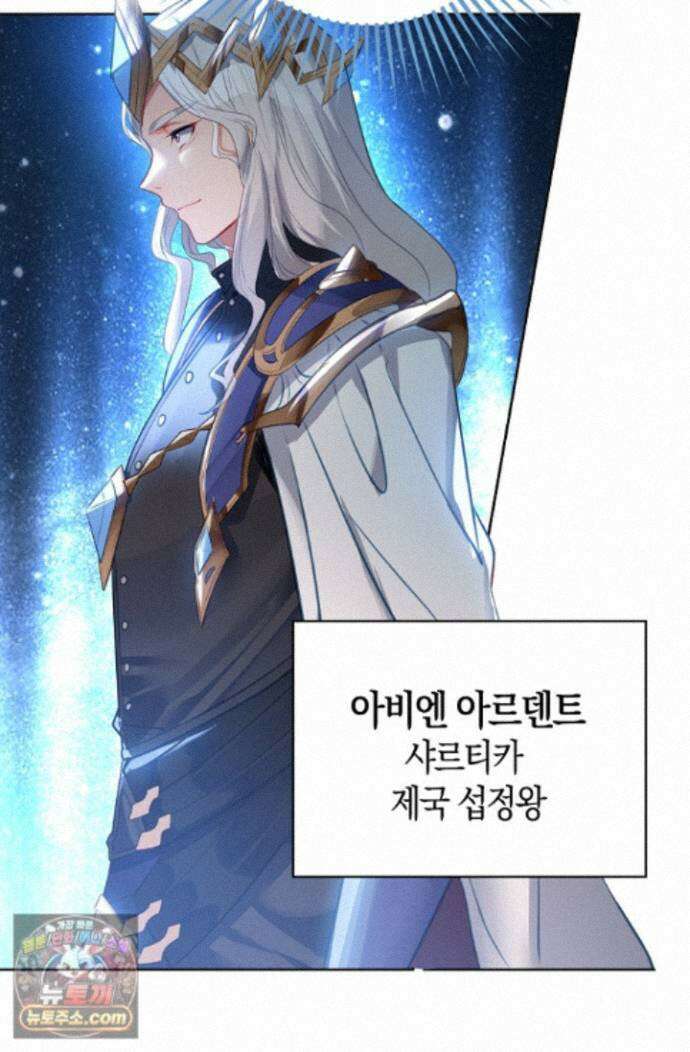 코어 올마스터: 한계 찢고 왕의 길로 61화 59