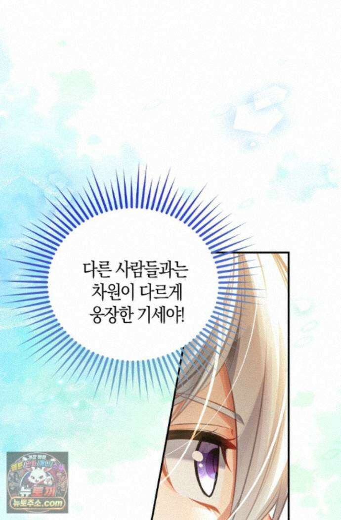 코어 올마스터: 한계 찢고 왕의 길로 61화 60