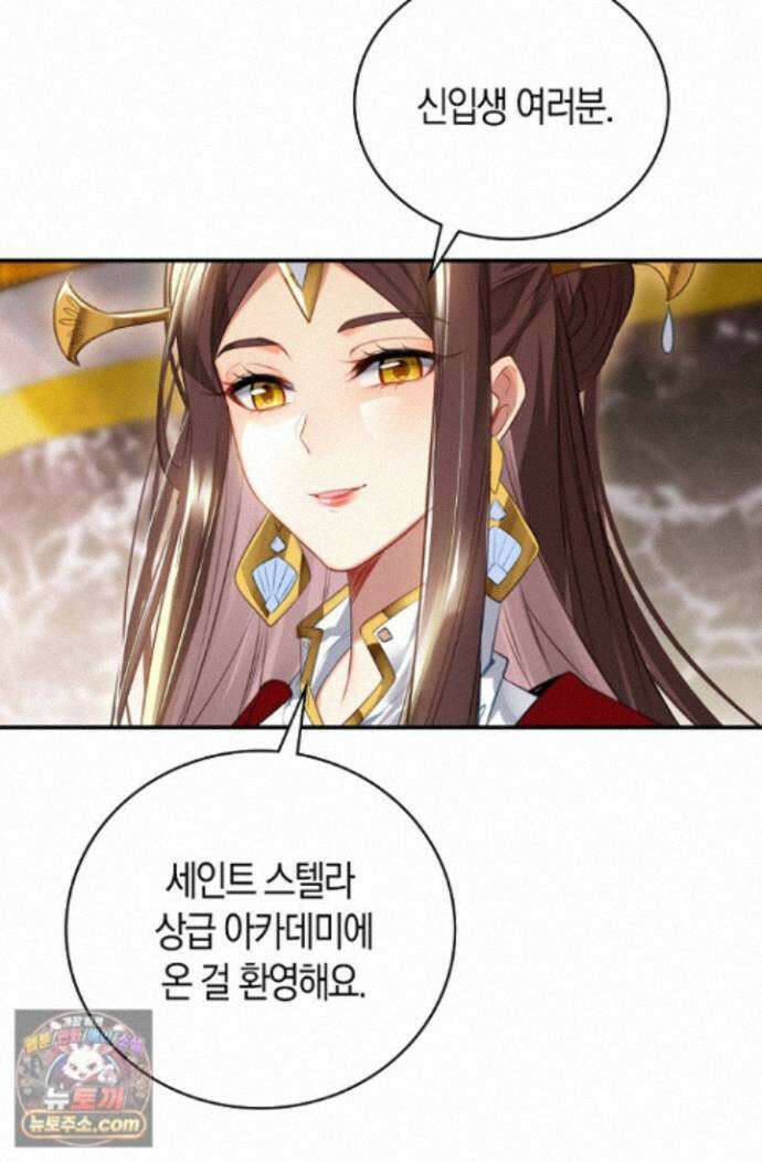 코어 올마스터: 한계 찢고 왕의 길로 61화 62