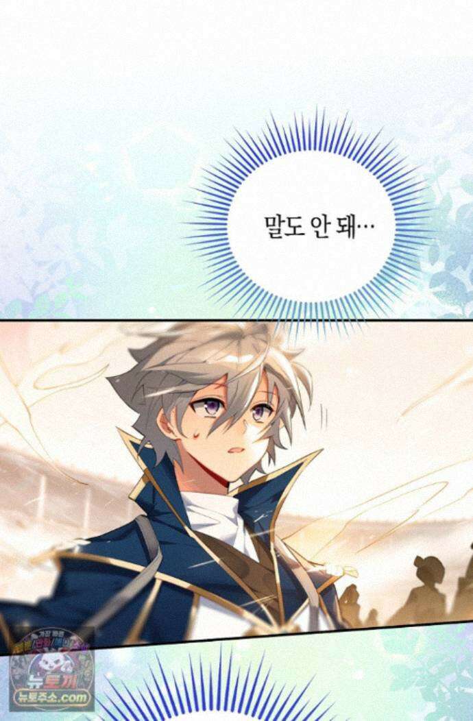코어 올마스터: 한계 찢고 왕의 길로 61화 63