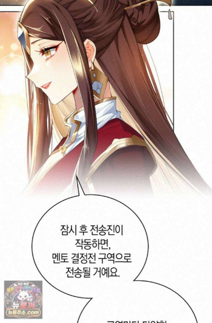 코어 올마스터: 한계 찢고 왕의 길로 61화 65