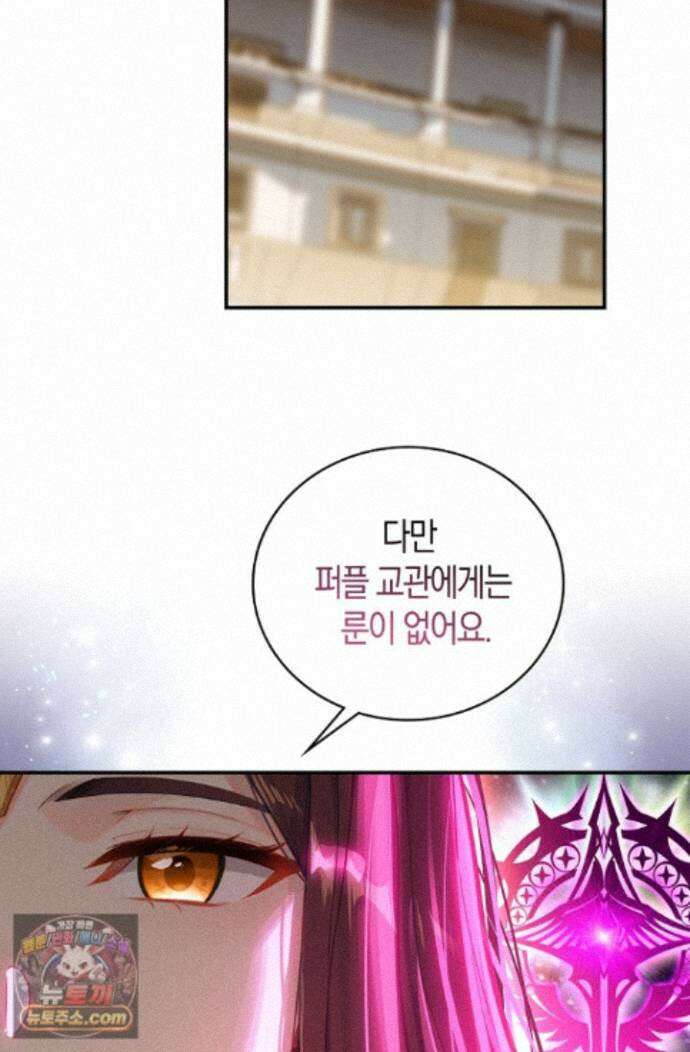 코어 올마스터: 한계 찢고 왕의 길로 61화 67