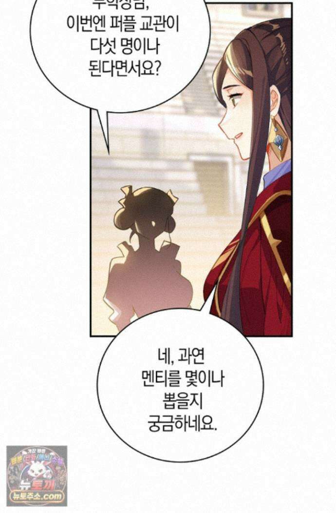 코어 올마스터: 한계 찢고 왕의 길로 61화 70