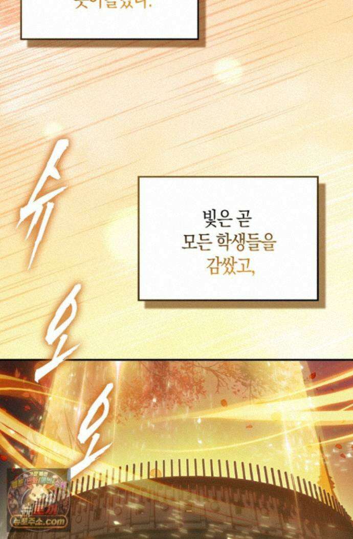 코어 올마스터: 한계 찢고 왕의 길로 61화 76