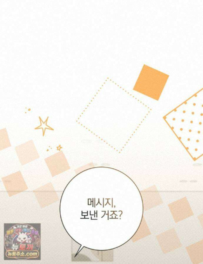 헤테로 연프에서 전애인과 만날 확률 13화 1