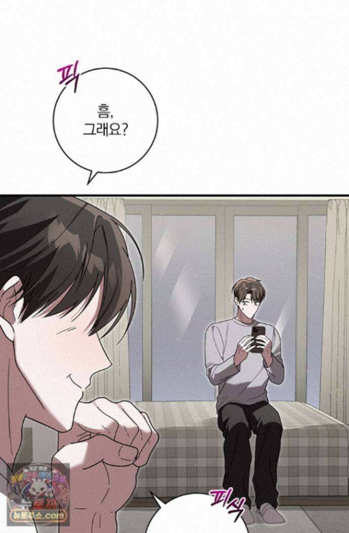 헤테로 연프에서 전애인과 만날 확률 13화 4