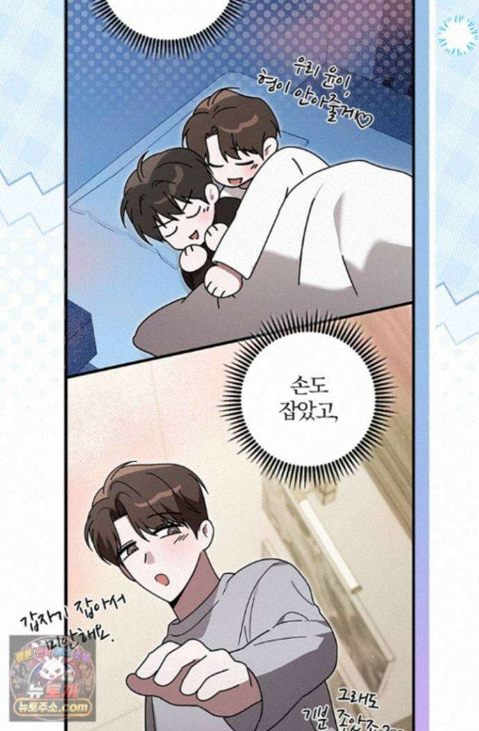 헤테로 연프에서 전애인과 만날 확률 13화 6