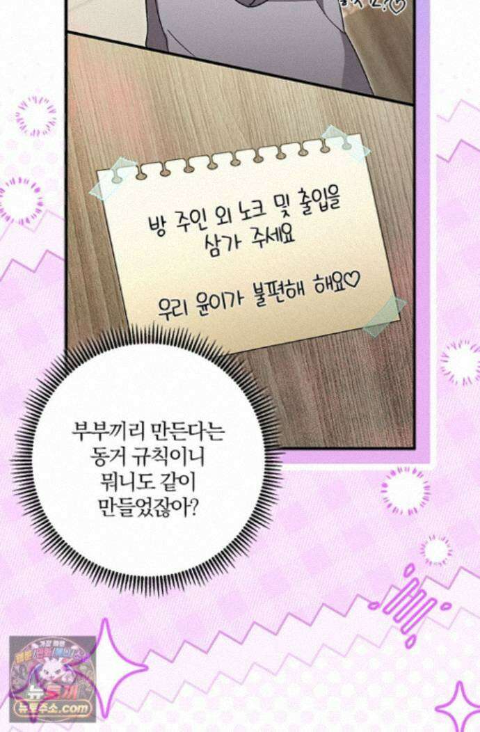 헤테로 연프에서 전애인과 만날 확률 13화 7