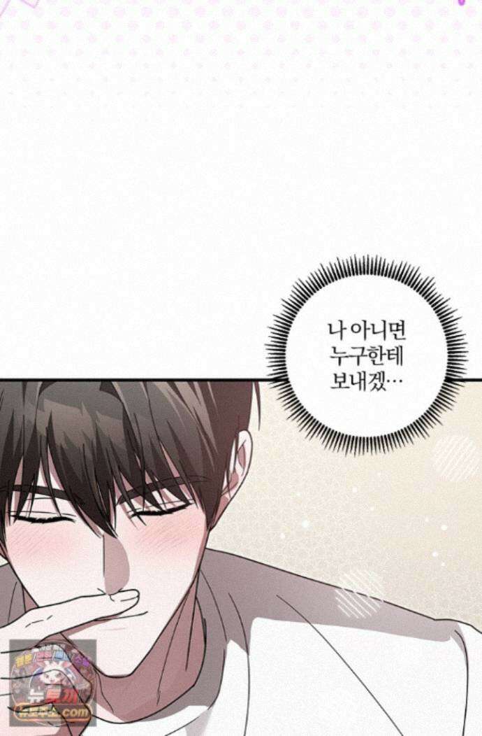 헤테로 연프에서 전애인과 만날 확률 13화 8