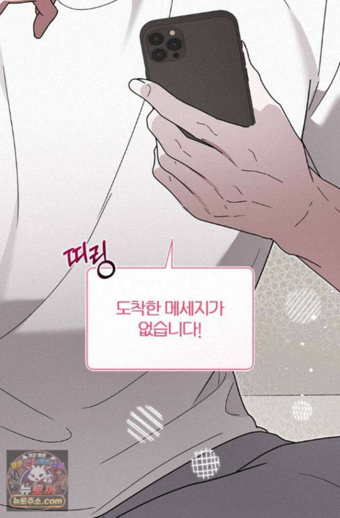 헤테로 연프에서 전애인과 만날 확률 13화 9
