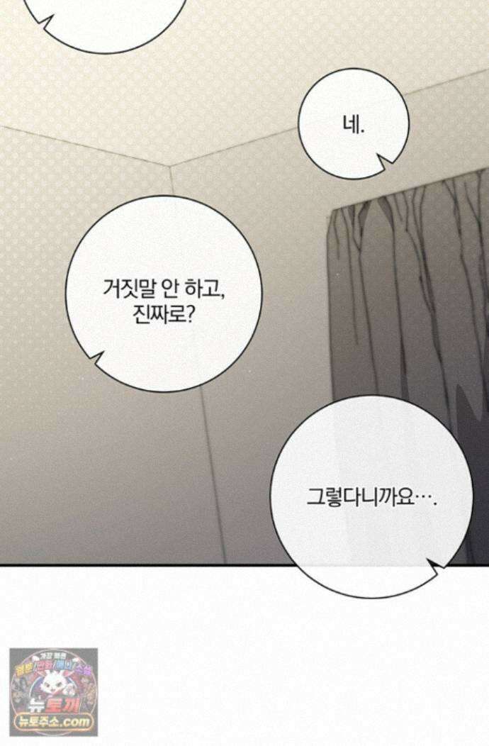 헤테로 연프에서 전애인과 만날 확률 13화 13